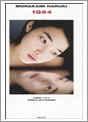 classifica_libri_1Q84